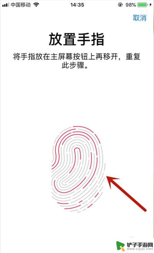 苹果手机上怎么设置指纹 苹果11指纹解锁设置方法