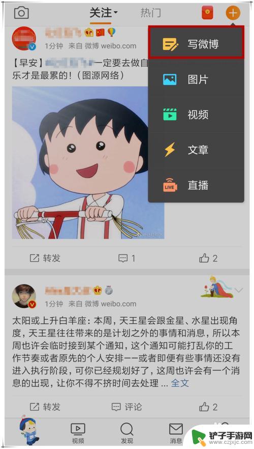 苹果手机如何微博自带九宫格切图 如何在微博上发布九宫格图片