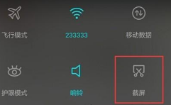 华为手机怎样可以滚动截屏 华为手机滚动截图教程