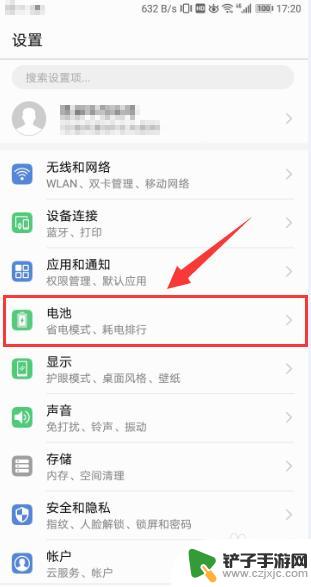 手机如何查看电池的寿命 安卓手机电池寿命查询方法