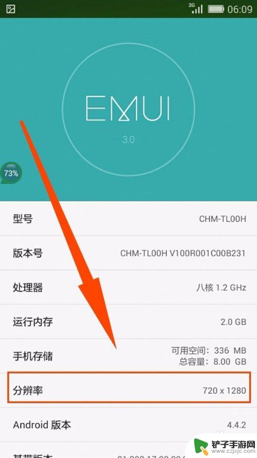 教你怎么查看手机屏幕 如何查看智能手机屏幕分辨率