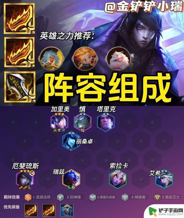 S9回归四大T0阵容推荐【金铲铲之战】