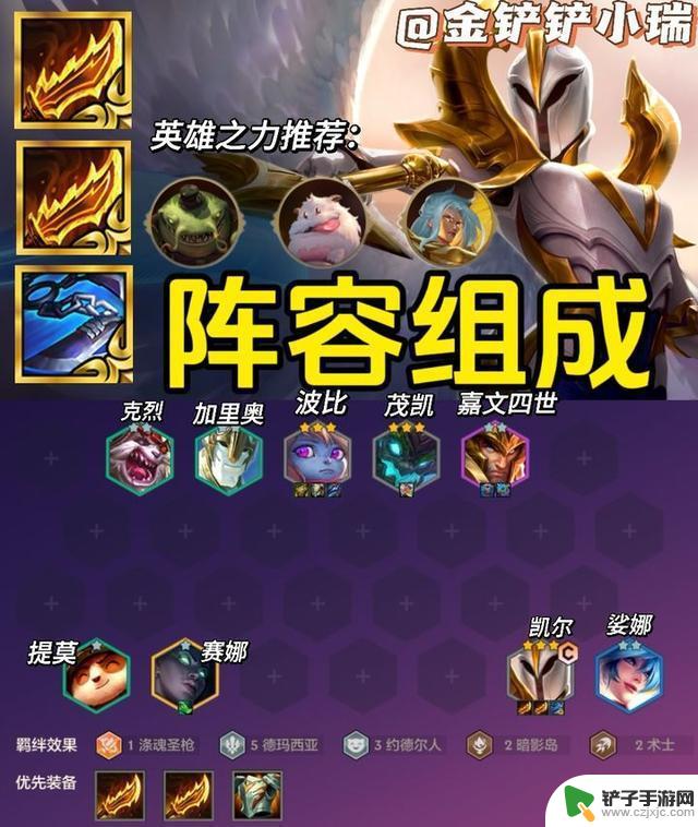 S9回归四大T0阵容推荐【金铲铲之战】