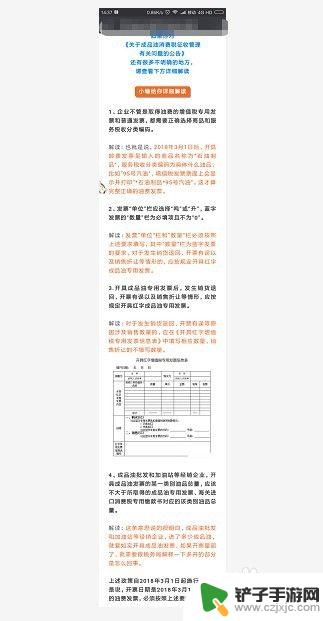 手机结图怎么结 手机截长图的技巧