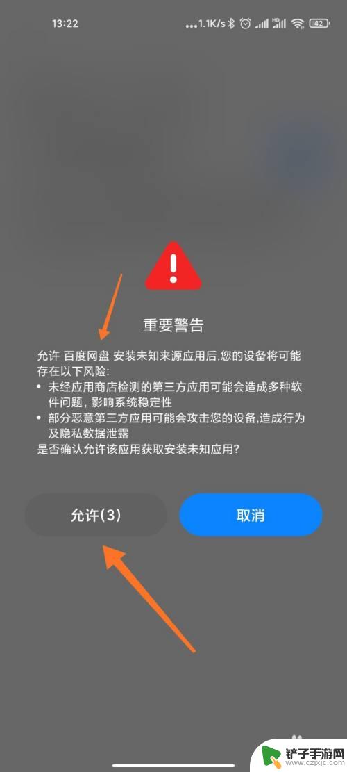 小米手机如何设置未知应用安装权限 MIUI12如何设置允许安装未知来源应用