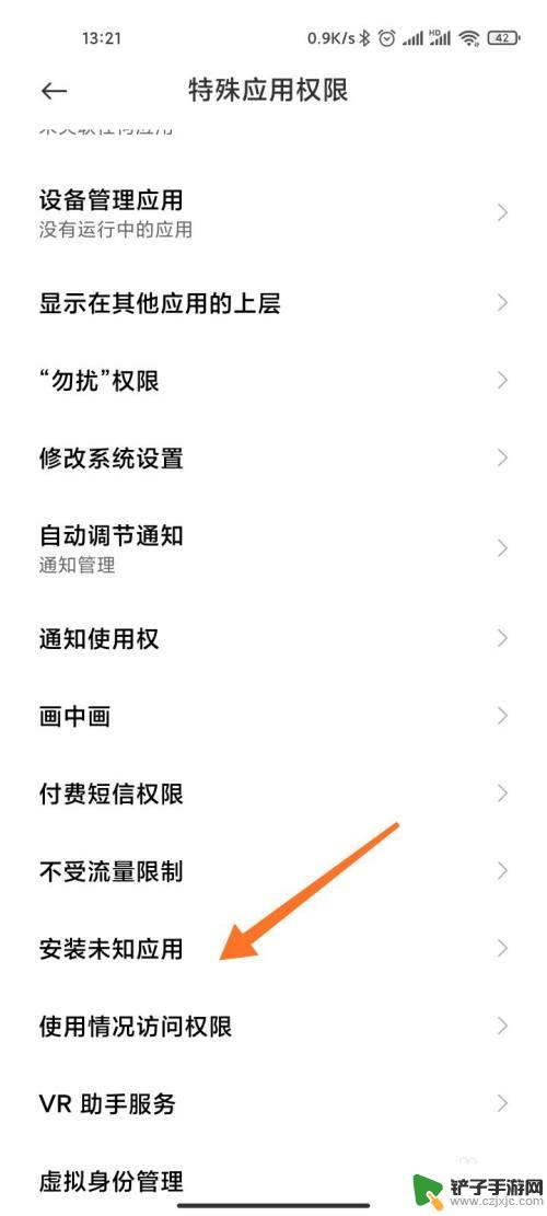 小米手机如何设置未知应用安装权限 MIUI12如何设置允许安装未知来源应用