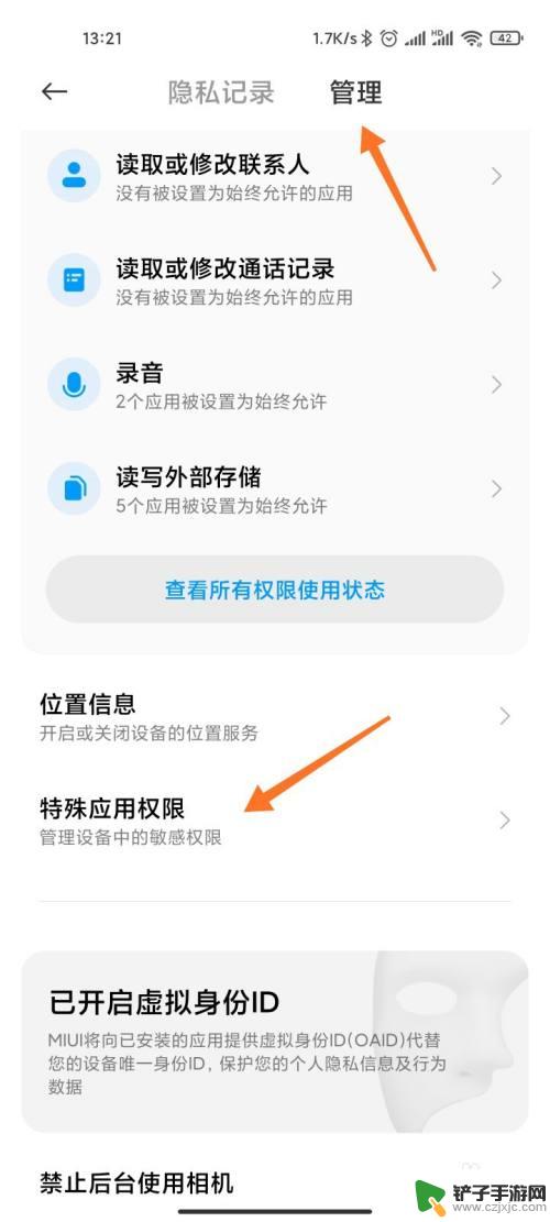 小米手机如何设置未知应用安装权限 MIUI12如何设置允许安装未知来源应用