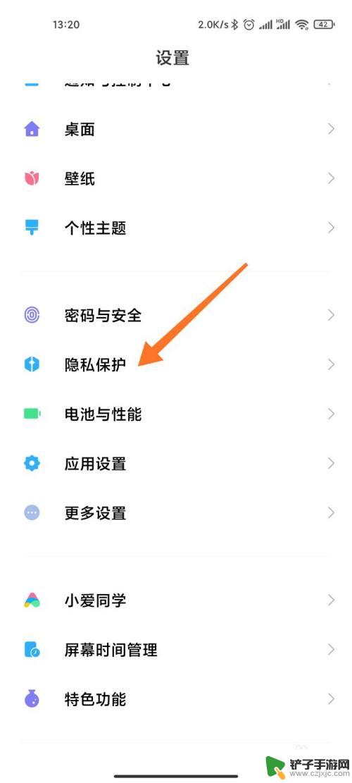 小米手机如何设置未知应用安装权限 MIUI12如何设置允许安装未知来源应用