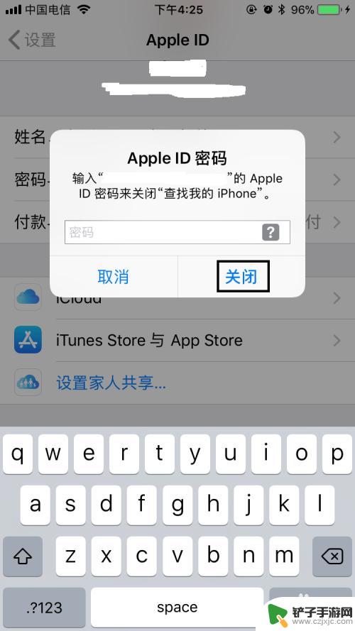 苹果手机怎样退出登录 苹果手机忘记密码如何取消APPLE ID登录