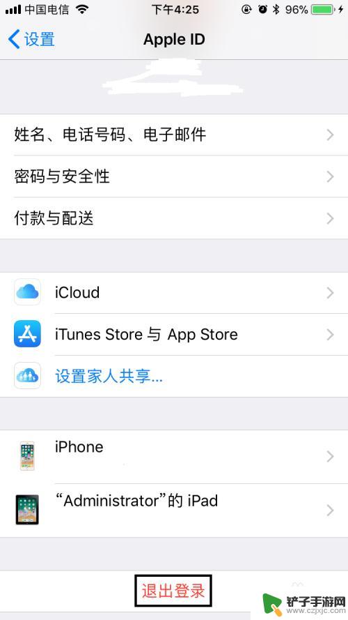 苹果手机怎样退出登录 苹果手机忘记密码如何取消APPLE ID登录