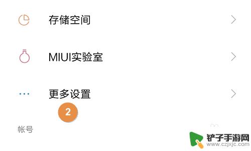 手机筛选词的选项如何关闭 小米手机选词搜索功能关闭教程