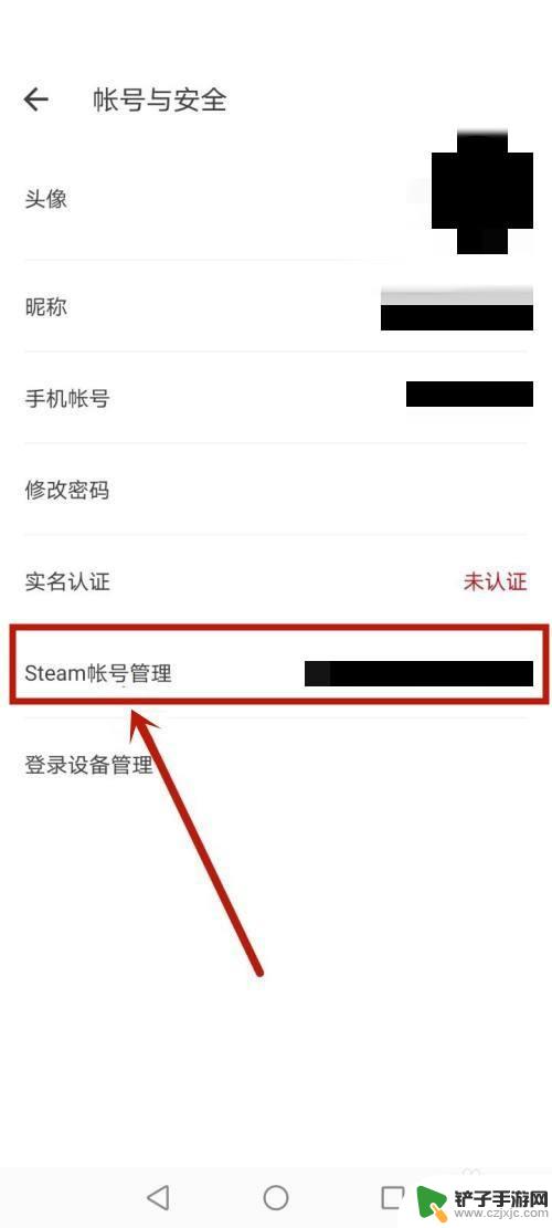 buff手机号不用了怎么解绑steam buff怎么解绑steam账号手机验证