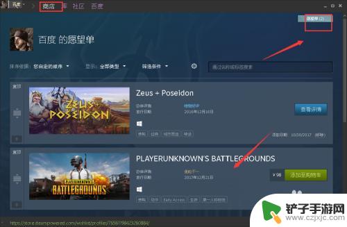 steam怎么把游戏加入愿望单 如何在Steam上添加游戏到愿望单