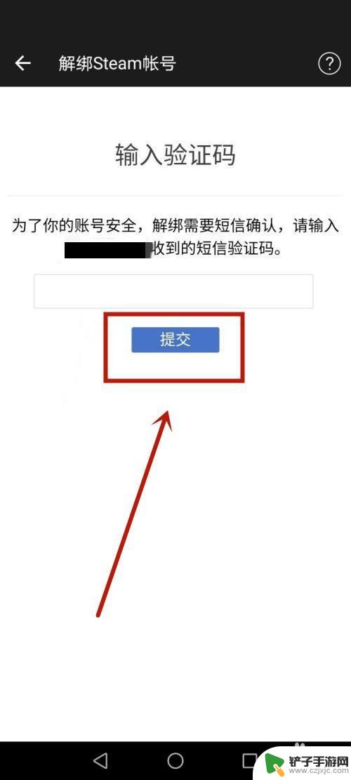 buff手机号不用了怎么解绑steam buff怎么解绑steam账号手机验证