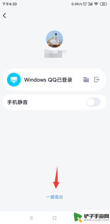 手机qq怎么把电脑上的qq退出 怎样在手机上退出电脑上登录的QQ