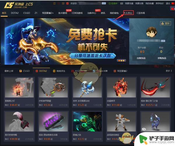 如何在steam上出售dota2饰品 dota2饰品出售流程