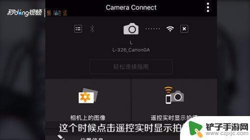 6d怎么连接手机wifi 佳能6D手机连接WIFI拍摄方法