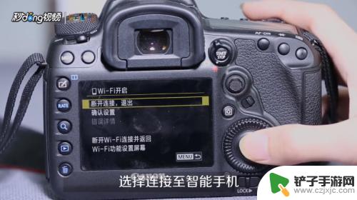 6d怎么连接手机wifi 佳能6D手机连接WIFI拍摄方法