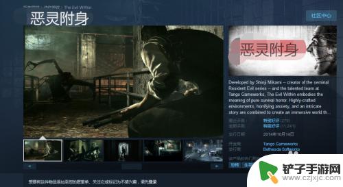 steam恶灵附身没有中文选项 恶灵附身1中文语言设置