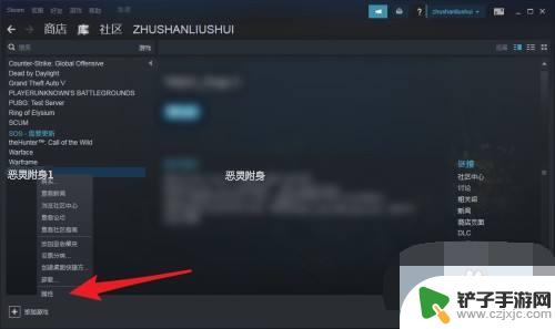 steam恶灵附身没有中文选项 恶灵附身1中文语言设置