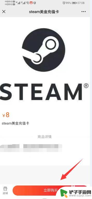 steam点卡在哪买 如何在Steam上购买钱包充值码