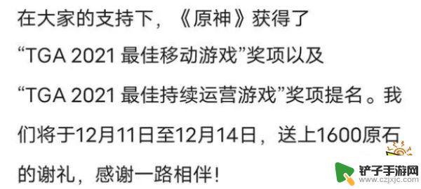 原神tga2022年度最佳 原神2022年度TGA最佳移动端