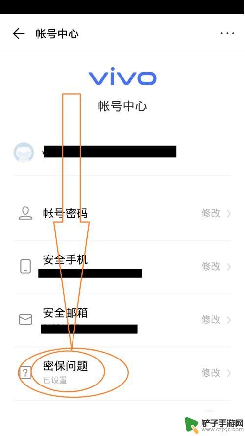 vivo手机身份验证怎么改 vivo如何修改身份验证方式