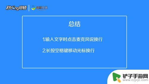 苹果手机qq打字怎么换下一行 苹果手机打字换行方法