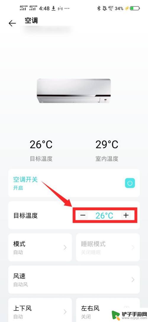 vivo开空调教程 Vivo手机如何通过红外线控制空调