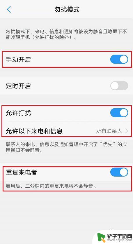 怎么设置手机电话模式 手机如何设置勿扰模式详细步骤
