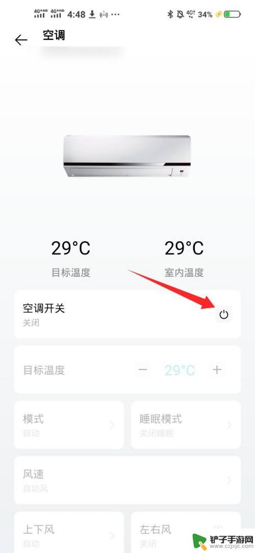 vivo开空调教程 Vivo手机如何通过红外线控制空调