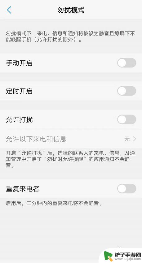 怎么设置手机电话模式 手机如何设置勿扰模式详细步骤
