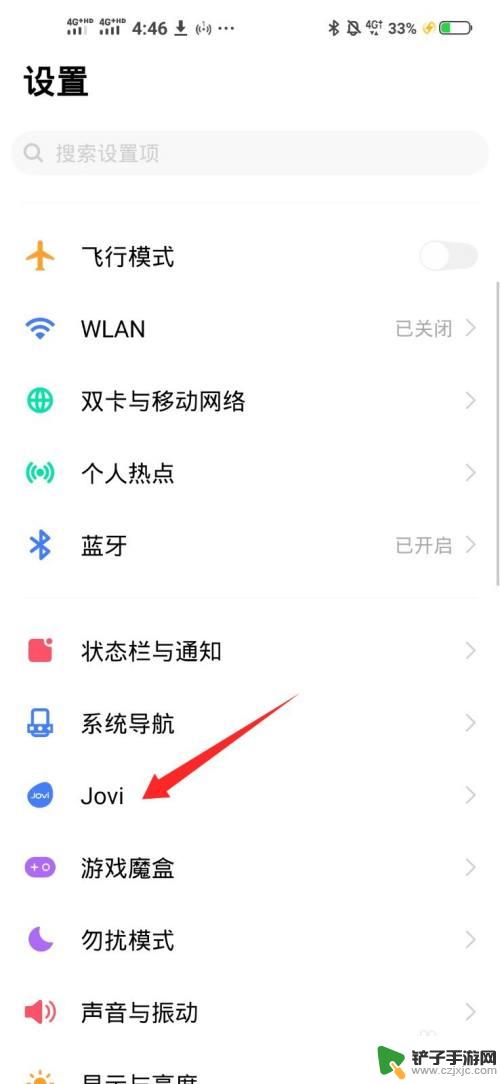 vivo开空调教程 Vivo手机如何通过红外线控制空调