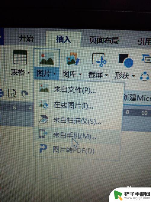 手机word怎么插图片 Word中怎样插入手机图片