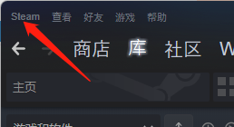 steam如何设置云服务同步 Steam的云同步功能怎么开启