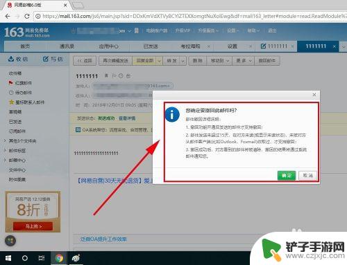手机163怎么撤回 网易163邮箱邮件撤回功能怎么使用