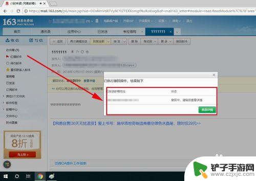 手机163怎么撤回 网易163邮箱邮件撤回功能怎么使用