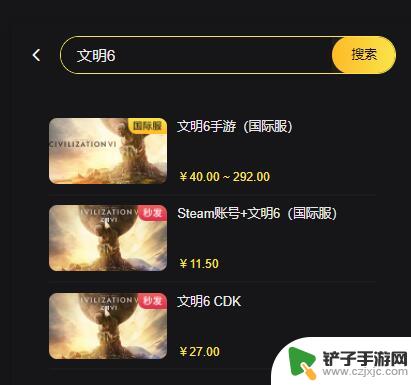 steam文明6怎么买最便宜 文明6 steam 游戏购买优惠