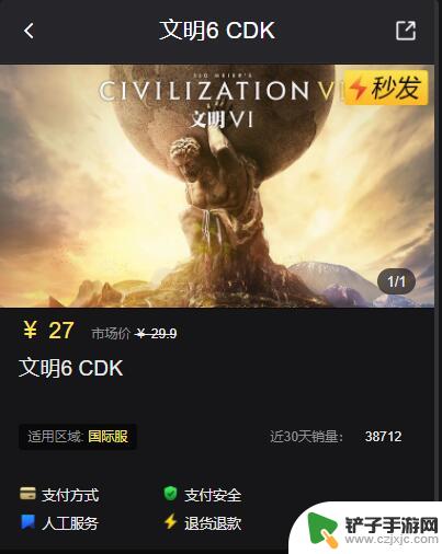 steam文明6怎么买最便宜 文明6 steam 游戏购买优惠