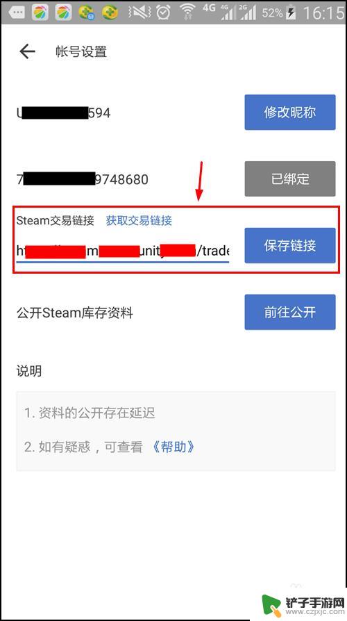 steam如何复制饰品链接 Steam交易链接怎么在BUFF饰品交易中使用