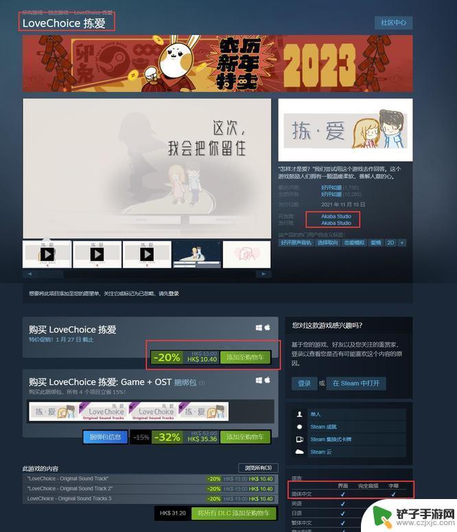 拣爱steam名字 拣爱Steam优惠活动