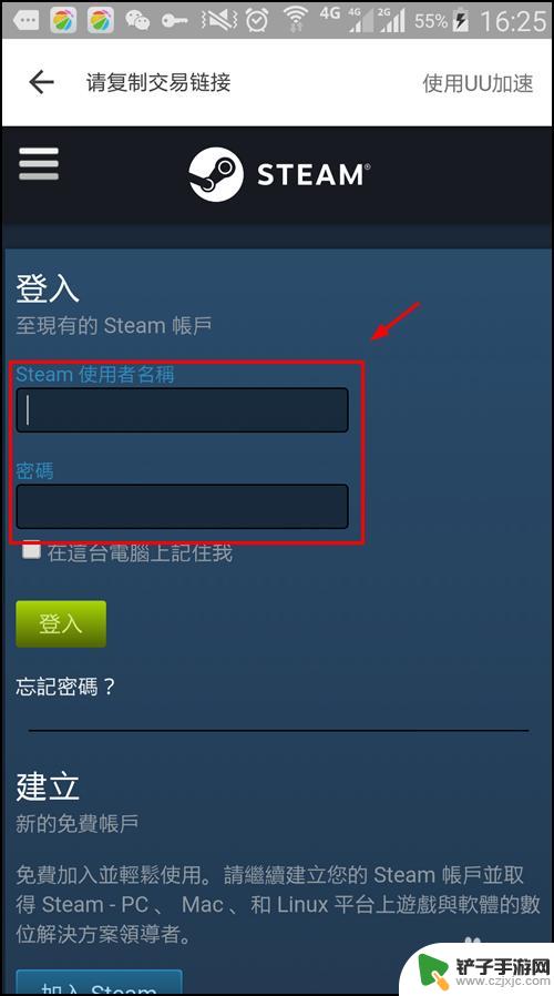 steam如何复制饰品链接 Steam交易链接怎么在BUFF饰品交易中使用