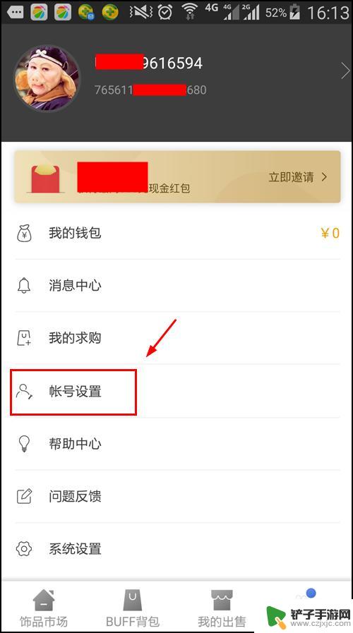 steam如何复制饰品链接 Steam交易链接怎么在BUFF饰品交易中使用