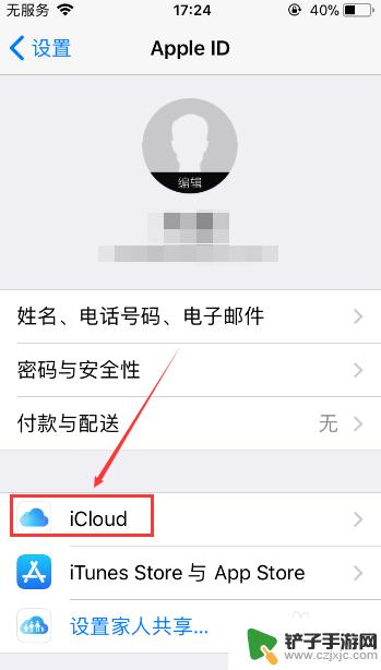 如何一键清空iphone通讯录 如何一键清空苹果手机通讯录