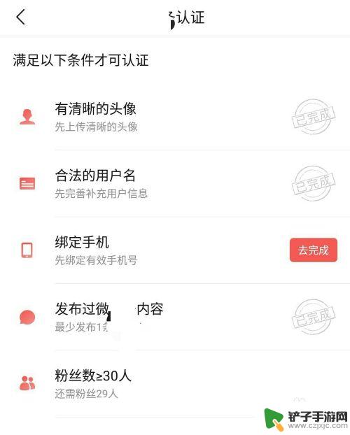 手机头条号如何认证 如何在今日头条申请个人认证