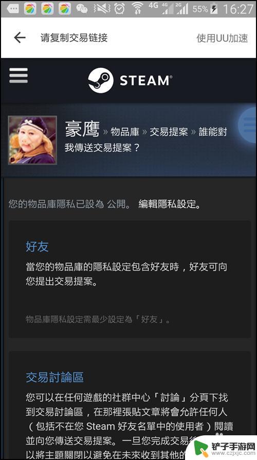 steam如何复制饰品链接 Steam交易链接怎么在BUFF饰品交易中使用