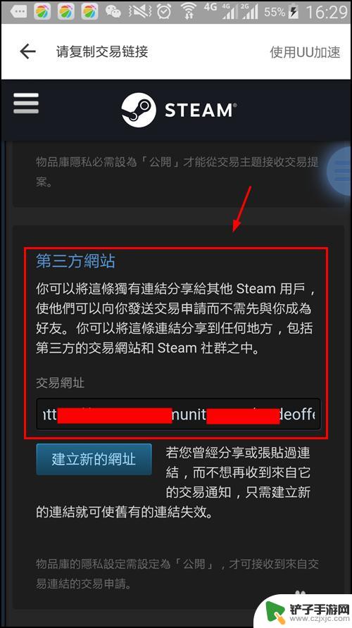 steam如何复制饰品链接 Steam交易链接怎么在BUFF饰品交易中使用