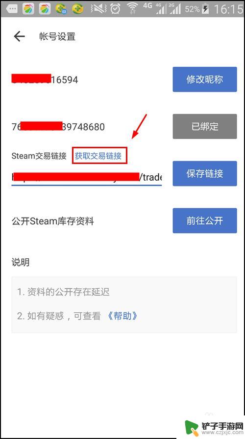 steam如何复制饰品链接 Steam交易链接怎么在BUFF饰品交易中使用