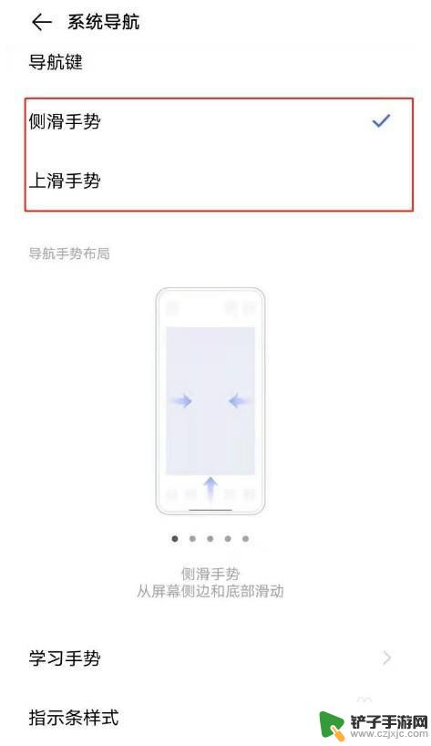 y30手机怎么设置按键 vivo Y30全面屏手势设置方法