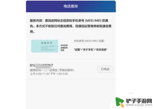 怎么辨别华为手机是不是全新机 华为手机原封未激活正品机的鉴别方法